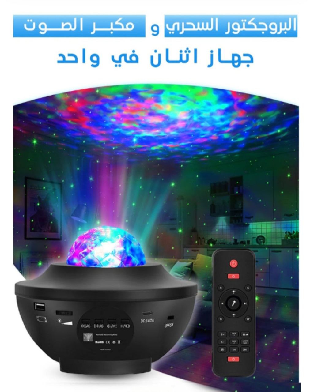 LED GALAXY 3D الأصلي (الحجم الكبير)