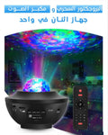 LED GALAXY 3D جهاز عرض النجوم السحري