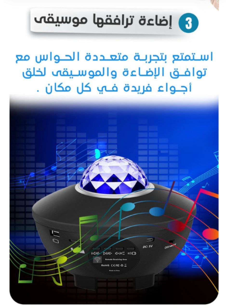 LED GALAXY 3D + DOUBLE BAFFLES BLEUTOOTH