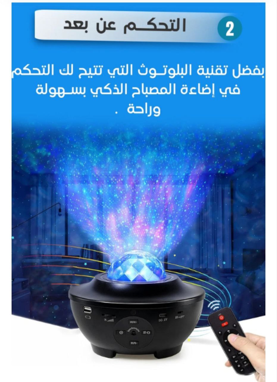 LED GALAXY 3D + DOUBLE BAFFLES BLEUTOOTH