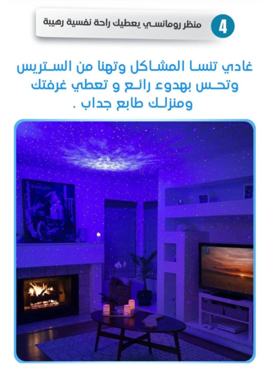 LED GALAXY 3D + DOUBLE BAFFLES BLEUTOOTH