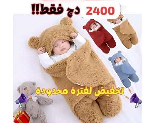 بطانية لف للأطفال