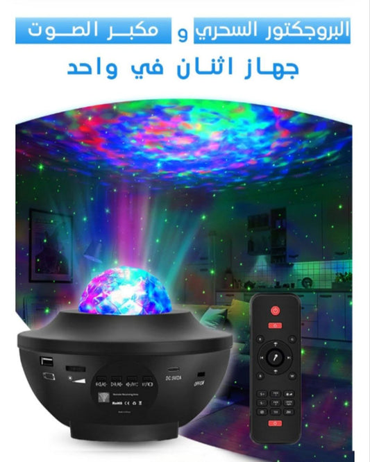 LED GALAXY 3D الأصلي (الحجم الكبير)
